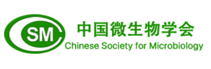 中国微生物学会