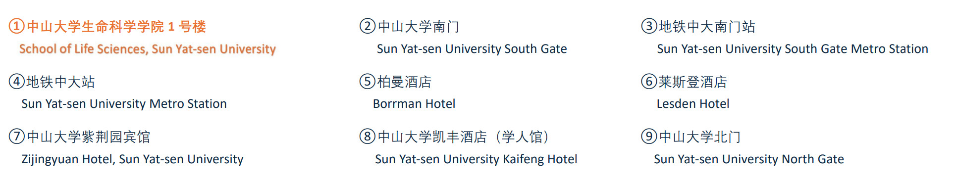 1781584911700336.jpg 20260615中大地标名_1.jpg